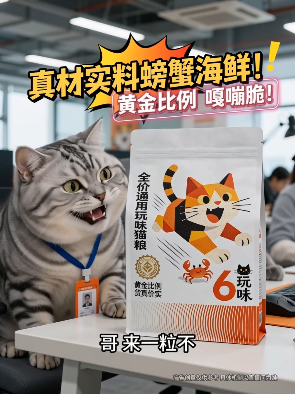 萌宠广告 AI视频模板效果预览